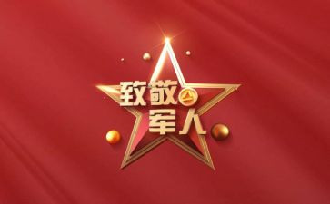 致敬2024的作文6篇