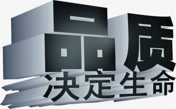 质量季心得体会通用8篇