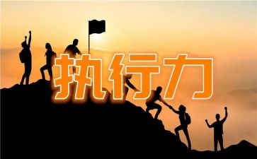 强制判决执行申请书5篇
