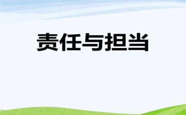保育工作职责心得体会7篇