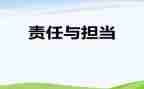 保育工作职责心得体会7篇