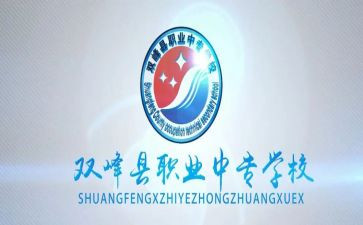 职中心得体会6篇
