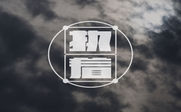 执着成功作文5篇