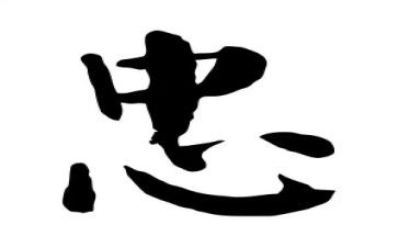 忠的人物事迹模板8篇