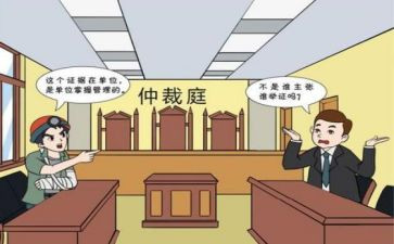 填了劳动仲裁申请书7篇