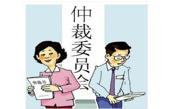 申请劳动仲裁申请书5篇