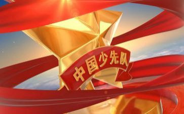 中队长讲话稿8篇