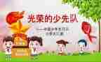小学中队委竞选演讲稿8篇