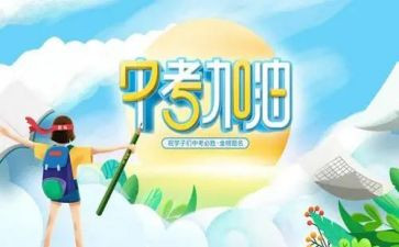 中考成长类作文通用7篇