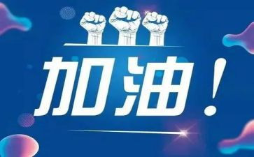 2024中考励志演讲稿6篇