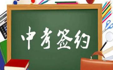 励志类的中考作文6篇