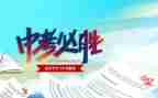关于中考的作文600字精选7篇