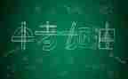 中考的打算作文6篇