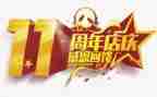 幼儿园一周年庆活动策划7篇