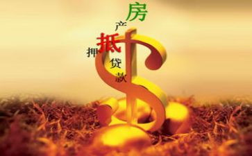 个人住房抵押合同优秀5篇