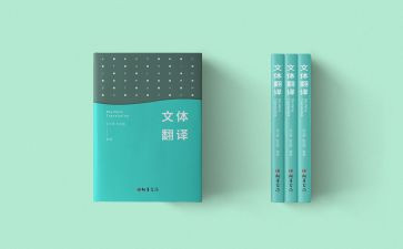 专著的心得体会推荐8篇