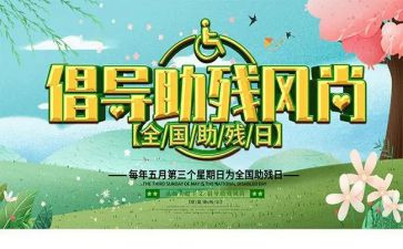 助残活动工作总结5篇