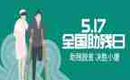 助残活动工作总结7篇