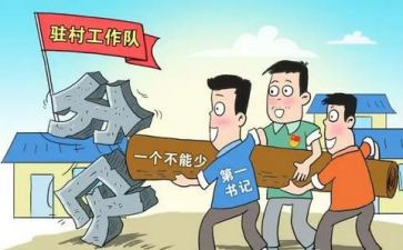 驻村工作半年述职报告6篇