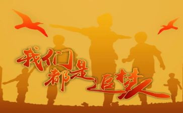 追梦少年作文5篇