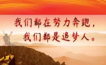 60后追梦心得体会6篇