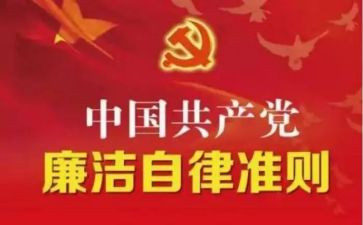 师德准则述职报告7篇