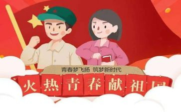 918主题团日活动总结推荐5篇