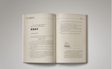 文学著作心得体会5篇