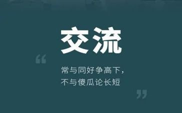 晏子作文6篇