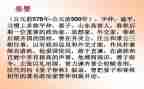 《晏子使楚》教案通用8篇