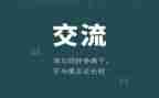 晏子作文6篇