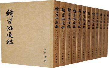 资治通鉴的读书心得模板5篇