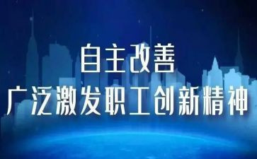 自主创新心得5篇