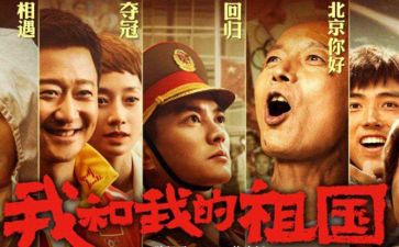 诵祖国心得体会参考5篇