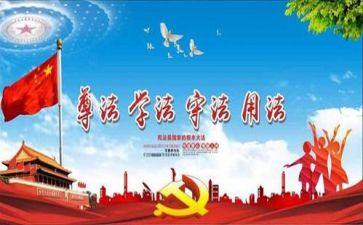 遵纪心得体会7篇