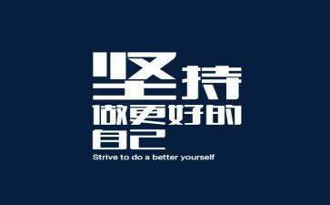 做更好自己的作文优质6篇