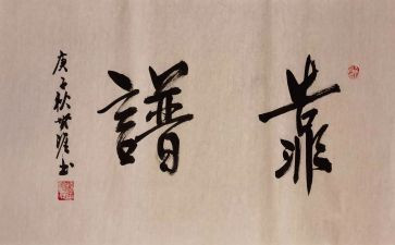 做事靠谱的读后感5篇