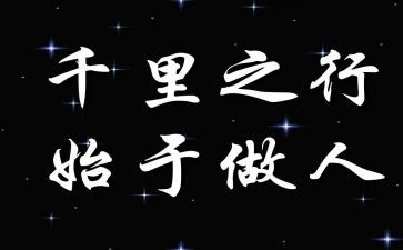 写做人作文800字7篇