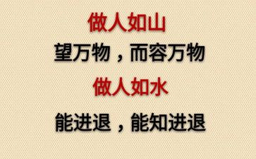 做人的演讲稿8篇