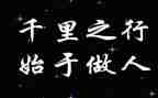 写做人作文800字7篇