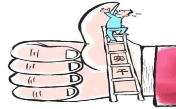 作为和担当的演讲稿7篇