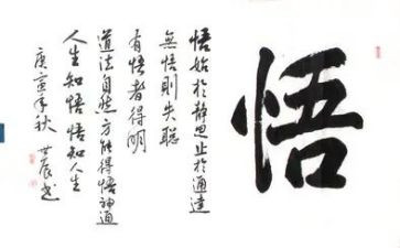 我的座右铭作文5篇