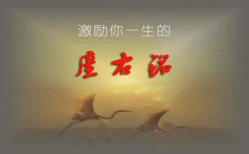 我的座右铭优秀作文6篇